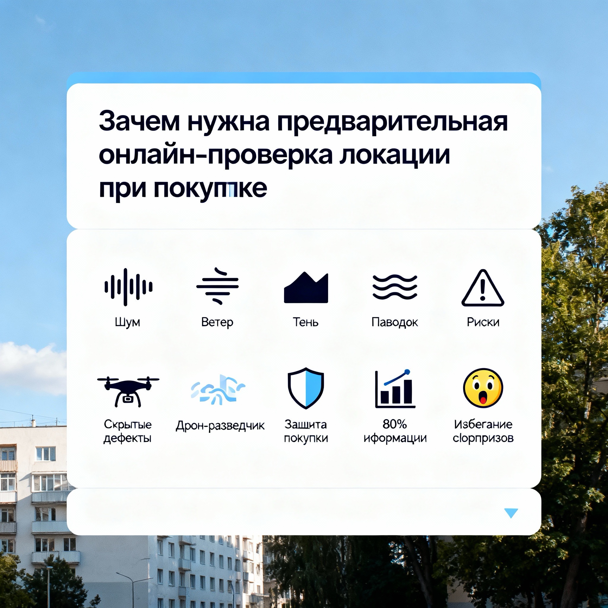 купить готовый дом